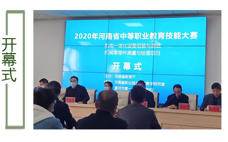 新利公司网址在2020年河南省技能大赛中取得质的飞跃