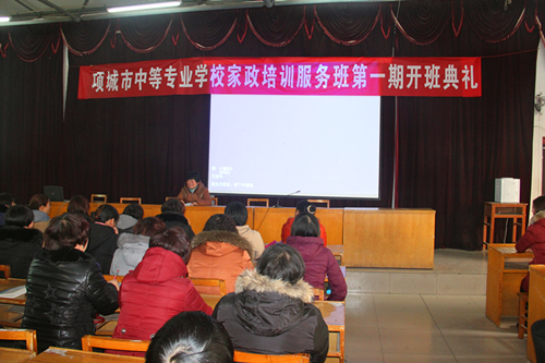 新利公司网址家政服务员培训班开班典礼