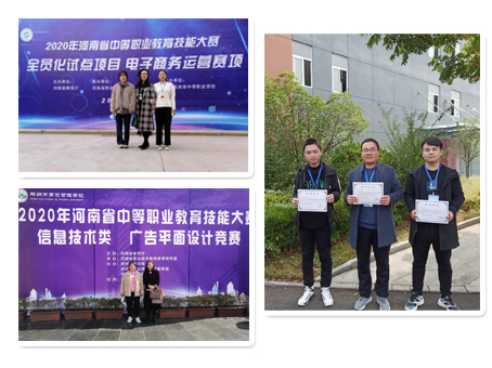 新利公司网址在2020年河南省技能大赛中取得质的飞跃