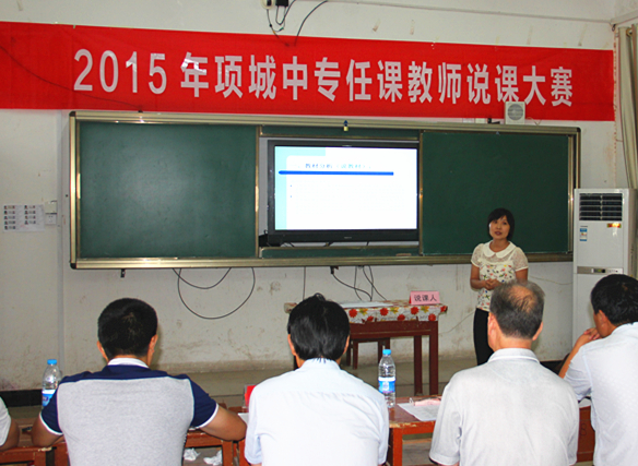 新利公司网址举行2015年青年教师说课比赛