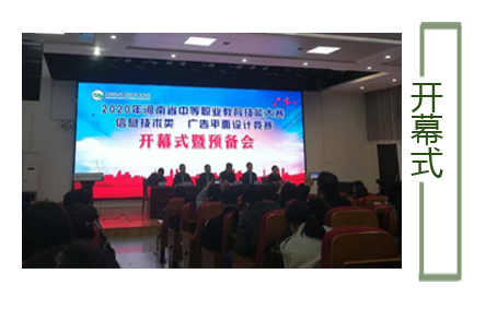 新利公司网址在2020年河南省技能大赛中取得质的飞跃