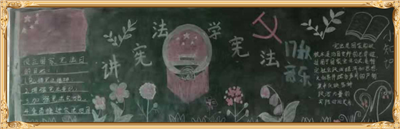 新利公司网址“学宪法 讲宪法”活动总结