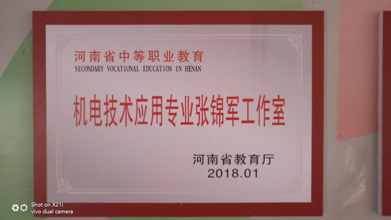 新利公司网址招生简章