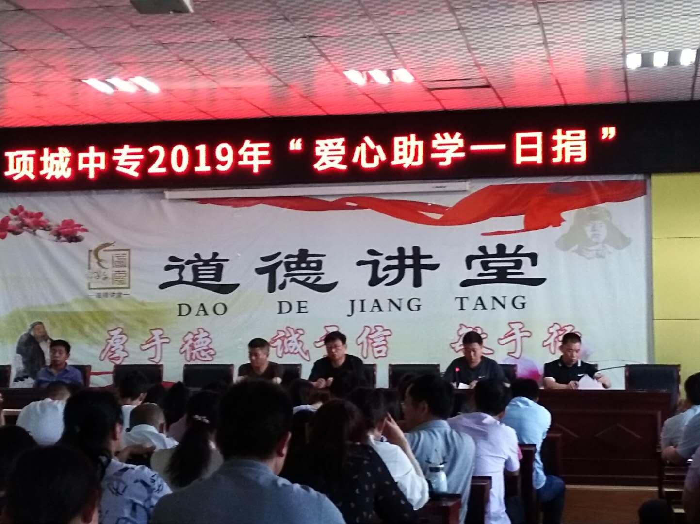新利公司网址体育组开展爱心助学一日捐活动
