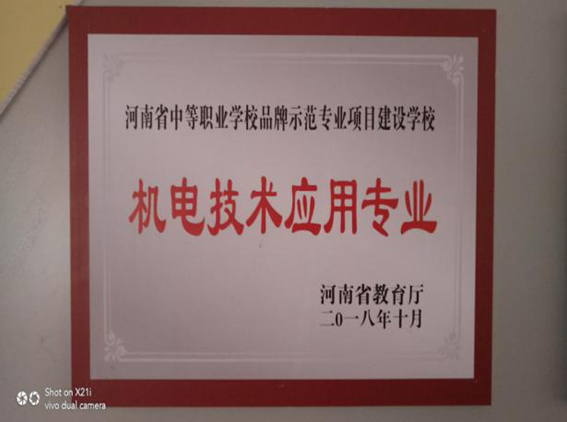 新利公司网址招生简章
