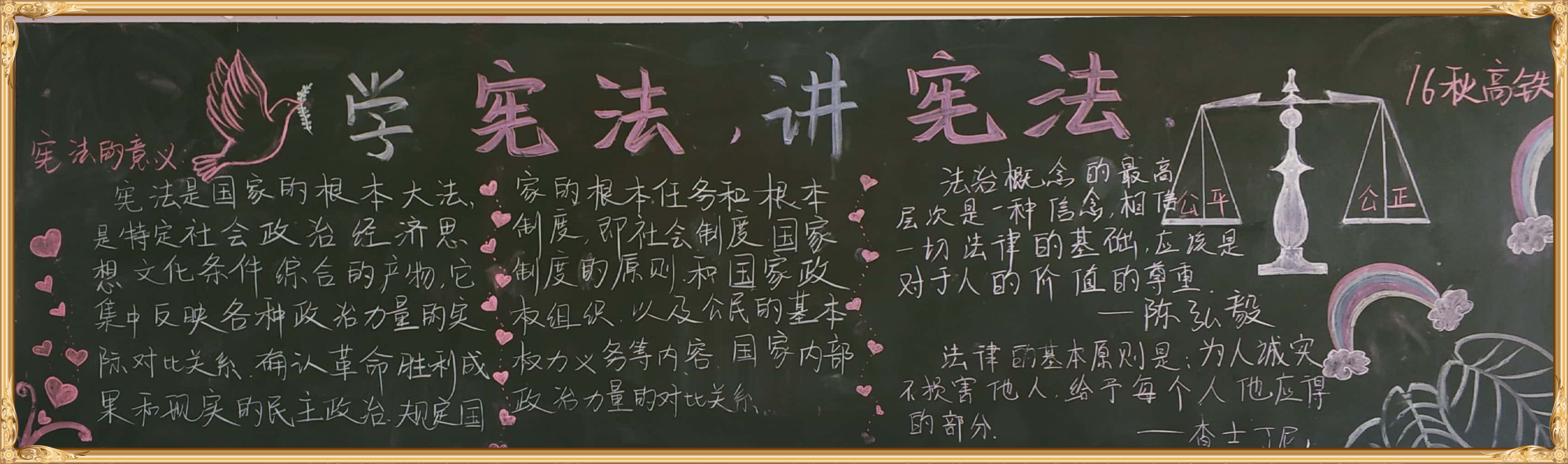 新利公司网址学宪法讲宪法 活动开展简报 第九期