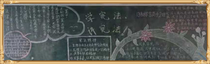 新利公司网址学宪法讲宪法 活动开展简报 第九期