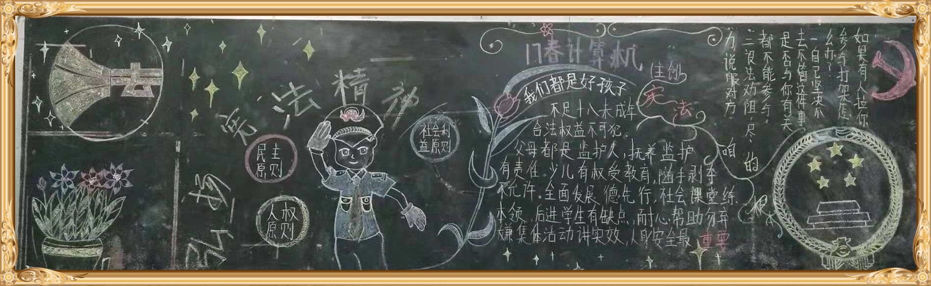 新利公司网址学宪法讲宪法 活动开展简报 第九期