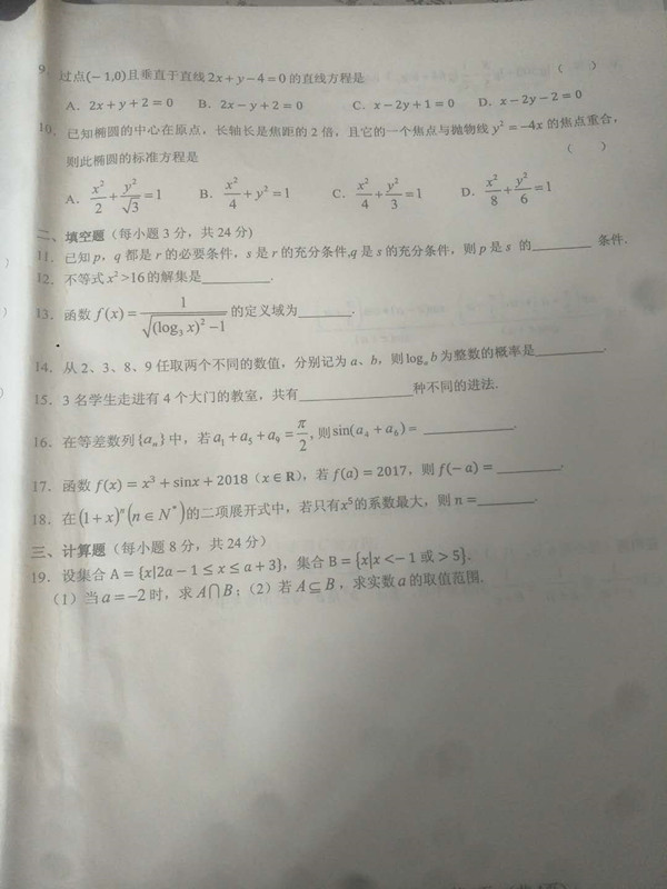 试题6