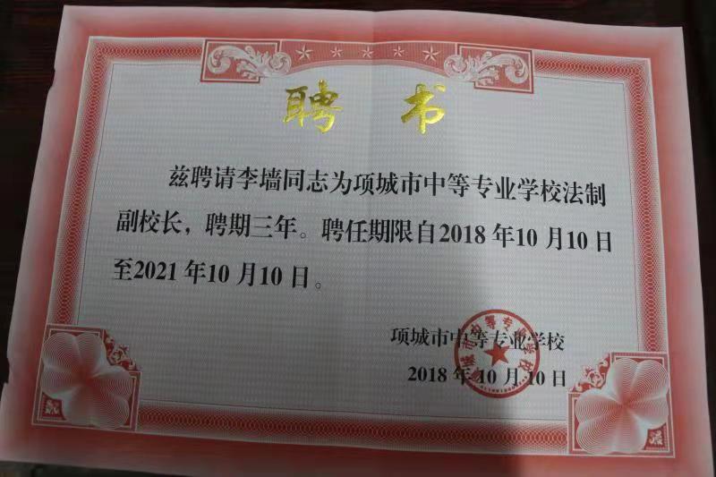 新利公司网址学宪法讲宪法 活动开展简报 第三期