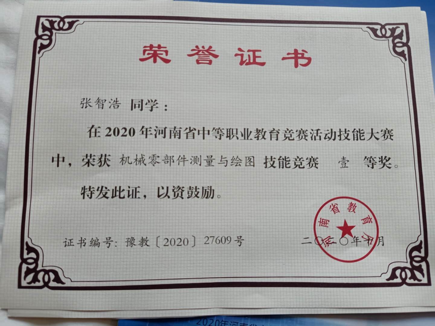 喜报——新利公司网址在河南省教育技能大赛中获得优异成绩