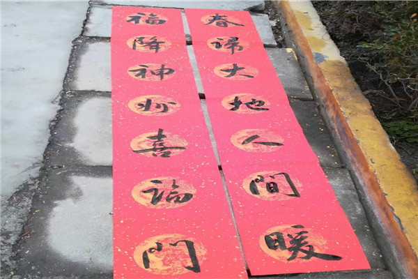 喜迎新春送春联 丹青翰墨尽芬芳 ——新利公司网址开展“书法艺术进校园”活动