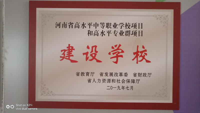 新利公司网址招生简章