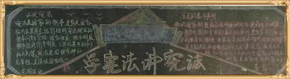 新利公司网址学宪法讲宪法 活动开展简报 第九期